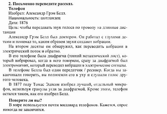 Happy English 3, 10 класс, Клементьева, Шэннон, 2001-2012, Рабочая тетрадь 2 Задание: 24_2