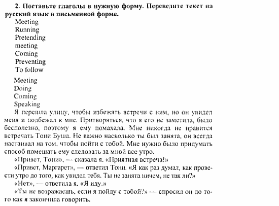 Happy English 3, 10 класс, Клементьева, Шэннон, 2001-2012, Рабочая тетрадь 2 Задание: 27_2
