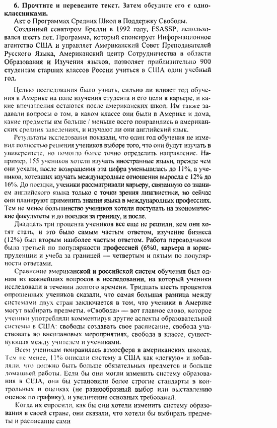 Happy English 3, 10 класс, Клементьева, Шэннон, 2001-2012, Рабочая тетрадь 2 Задание: 31_6