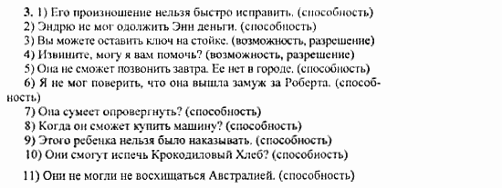 Happy English 3, 10 класс, Клементьева, Шэннон, 2001-2012, Рабочая тетрадь 2 Задание: 38_3