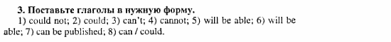 Happy English 3, 10 класс, Клементьева, Шэннон, 2001-2012, Рабочая тетрадь 2 Задание: 39_3