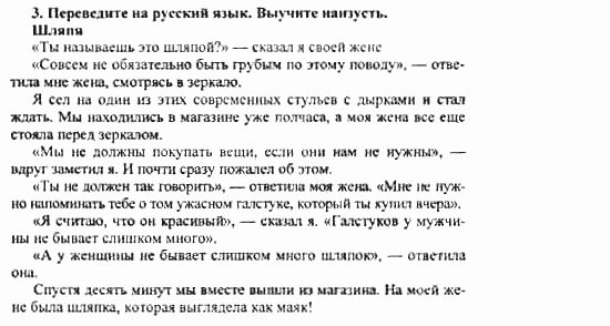 Happy English 3, 10 класс, Клементьева, Шэннон, 2001-2012, Рабочая тетрадь 2 Задание: 43_3