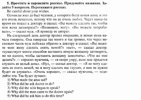 Happy English 3, 10 класс, Клементьева, Шэннон, 2001-2012, Рабочая тетрадь 2 Задание: 45_5
