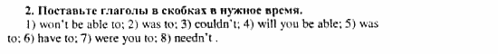 Happy English 3, 10 класс, Клементьева, Шэннон, 2001-2012, Рабочая тетрадь 2 Задание: 47_2