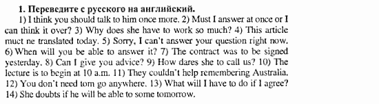 Happy English 3, 10 класс, Клементьева, Шэннон, 2001-2012, Рабочая тетрадь 2 Задание: 48_1