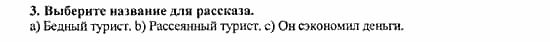 Happy English 3, 10 класс, Клементьева, Шэннон, 2001-2012, Рабочая тетрадь 2 Задание: 49_3