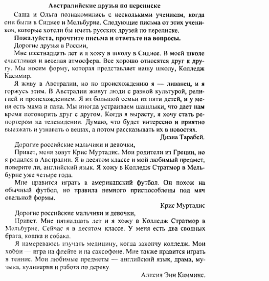 Happy English 3, 10 класс, Клементьева, Шэннон, 2001-2012, Happy English Задание: 101_101