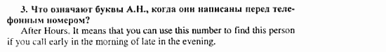 Happy English 3, 10 класс, Клементьева, Шэннон, 2001-2012, Рабочая тетрадь 2 Задание: 79_3