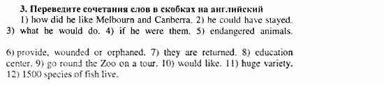 Happy English 3, 10 класс, Клементьева, Шэннон, 2001-2012, Рабочая тетрадь 3 Задание: 3_3