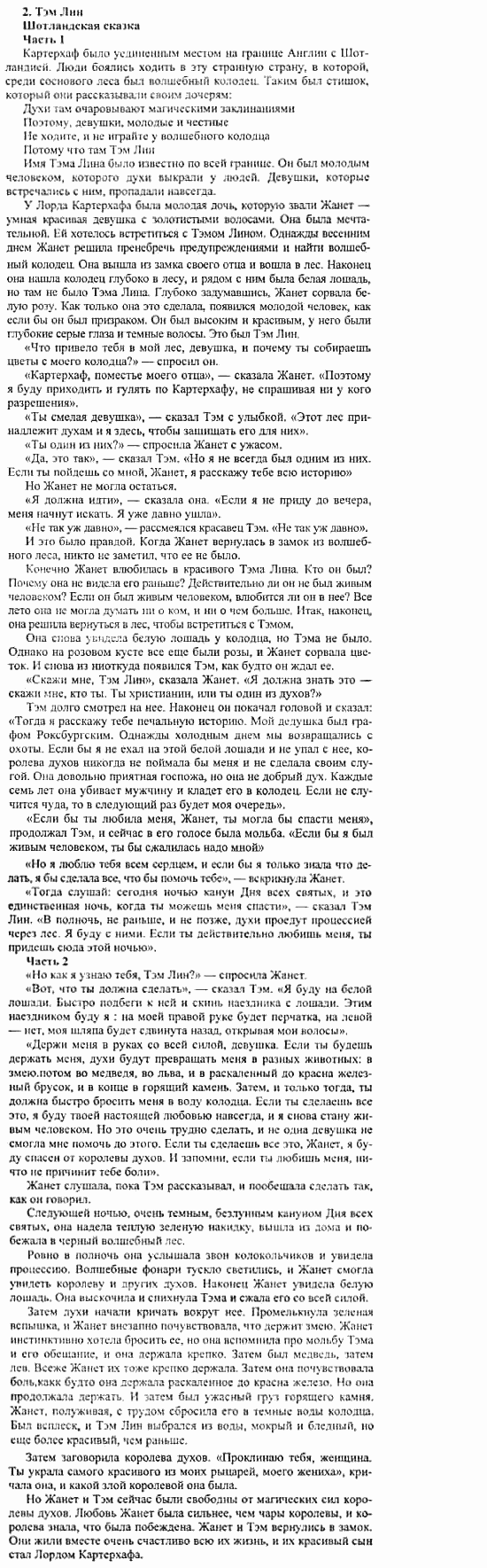 Happy English 3, 10 класс, Клементьева, Шэннон, 2001-2012, Рабочая тетрадь 3 Задание: 7_2