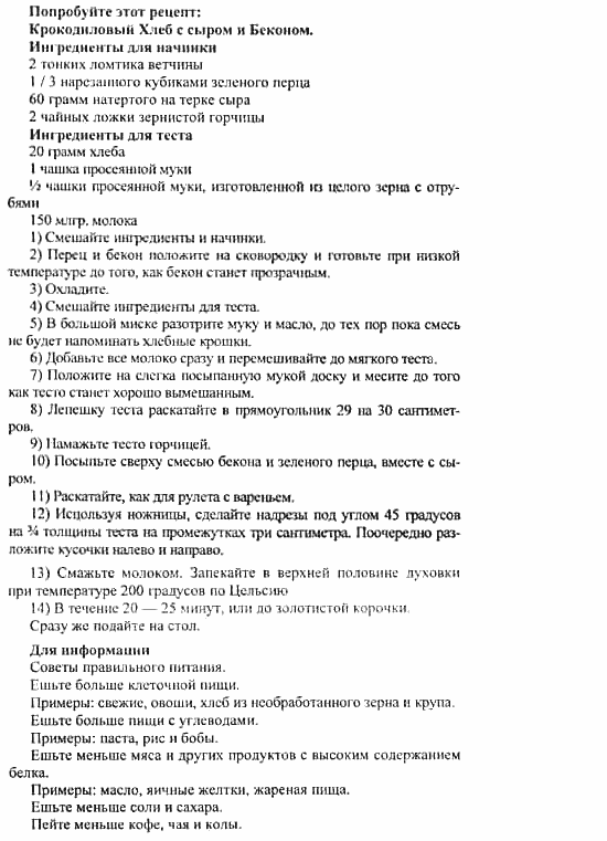 Happy English 3, 10 класс, Клементьева, Шэннон, 2001-2012, Happy English Задание: 108_109