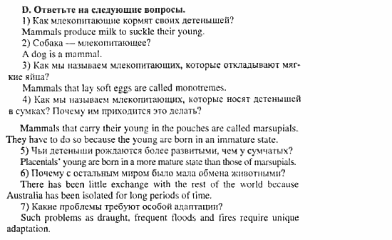 Happy English 3, 10 класс, Клементьева, Шэннон, 2001-2012, Рабочая тетрадь 3 Задание: 13_d