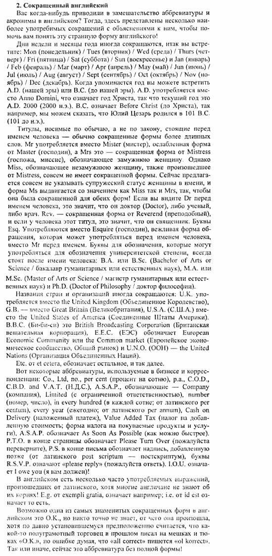 Happy English 3, 10 класс, Клементьева, Шэннон, 2001-2012, Рабочая тетрадь 3 Задание: 17_2