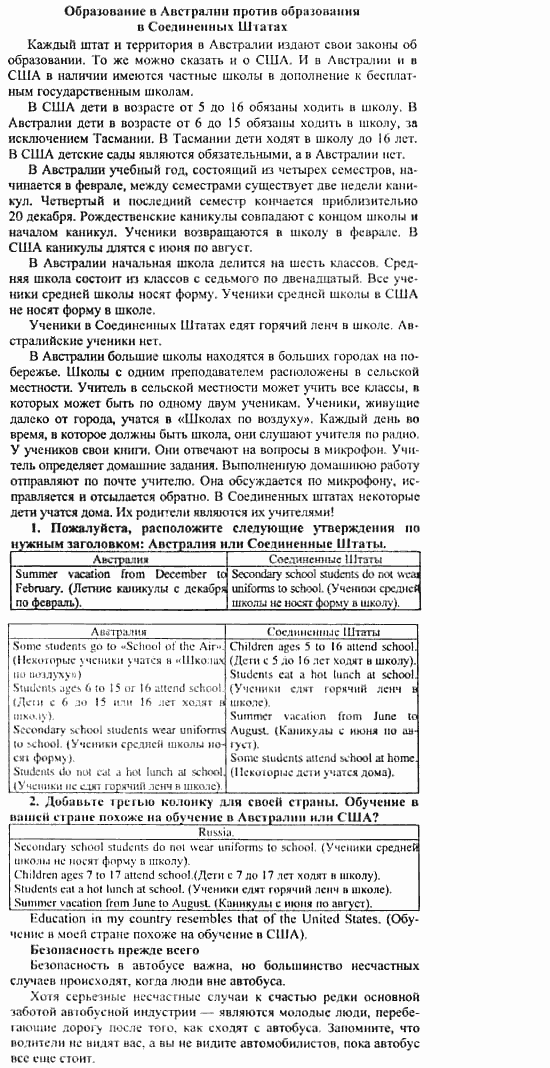 Happy English 3, 10 класс, Клементьева, Шэннон, 2001-2012, Happy English Задание: 112_116