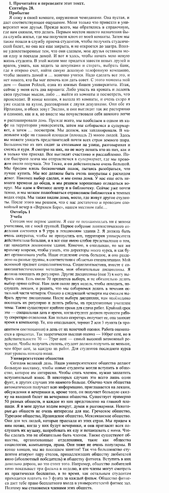Happy English 3, 10 класс, Клементьева, Шэннон, 2001-2012, Рабочая тетрадь 3 Задание: 31_1