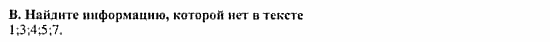 Happy English 3, 10 класс, Клементьева, Шэннон, 2001-2012, Рабочая тетрадь 3 Задание: 39_b