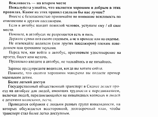Happy English 3, 10 класс, Клементьева, Шэннон, 2001-2012, Happy English Задание: 117_117