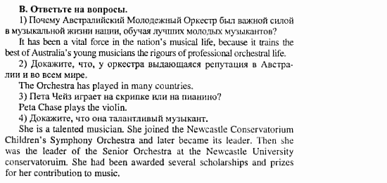 Happy English 3, 10 класс, Клементьева, Шэннон, 2001-2012, Рабочая тетрадь 3 Задание: 42_b
