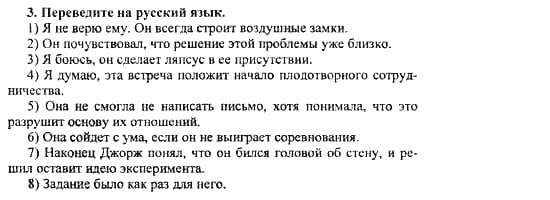 Happy English 3, 10 класс, Клементьева, Шэннон, 2001-2012, Рабочая тетрадь 3 Задание: 45_3