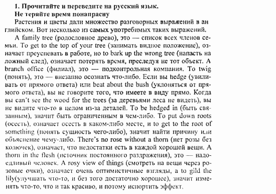 Happy English 3, 10 класс, Клементьева, Шэннон, 2001-2012, Рабочая тетрадь 3 Задание: 51_1
