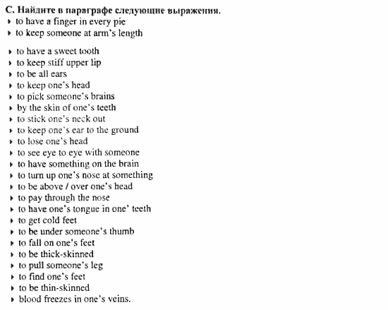 Happy English 3, 10 класс, Клементьева, Шэннон, 2001-2012, Рабочая тетрадь 3 Задание: 63_c