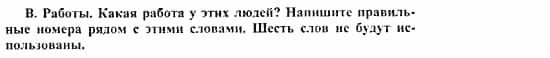 Happy English 3, 10 класс, Клементьева, Шэннон, 2001-2012, Рабочая тетрадь 3 Задание: 67_b