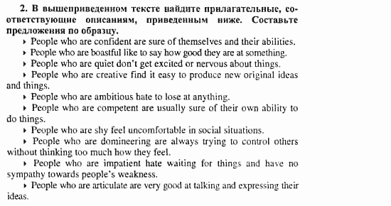 Happy English 3, 10 класс, Клементьева, Шэннон, 2001-2012, Рабочая тетрадь 3 Задание: 69_2