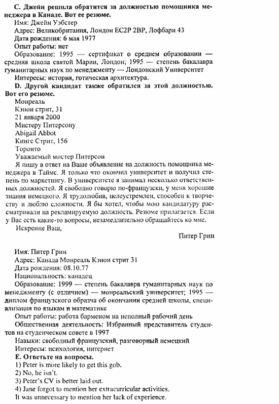 Happy English 3, 10 класс, Клементьева, Шэннон, 2001-2012, Рабочая тетрадь 3 Задание: 75_c