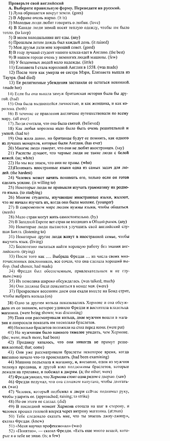 Happy English 3, 10 класс, Клементьева, Шэннон, 2001-2012, Рабочая тетрадь 3 Задание: 79_a