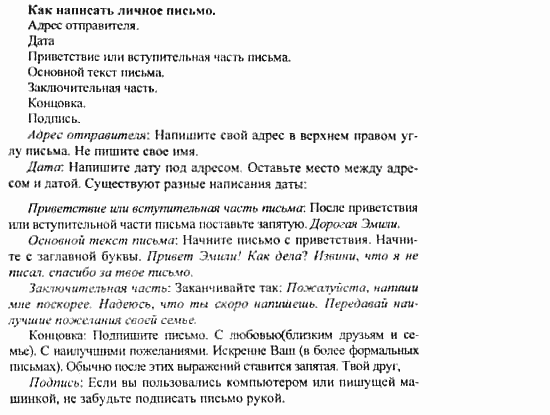 Happy English 3, 10 класс, Клементьева, Шэннон, 2001-2012, Happy English Задание: 123_124