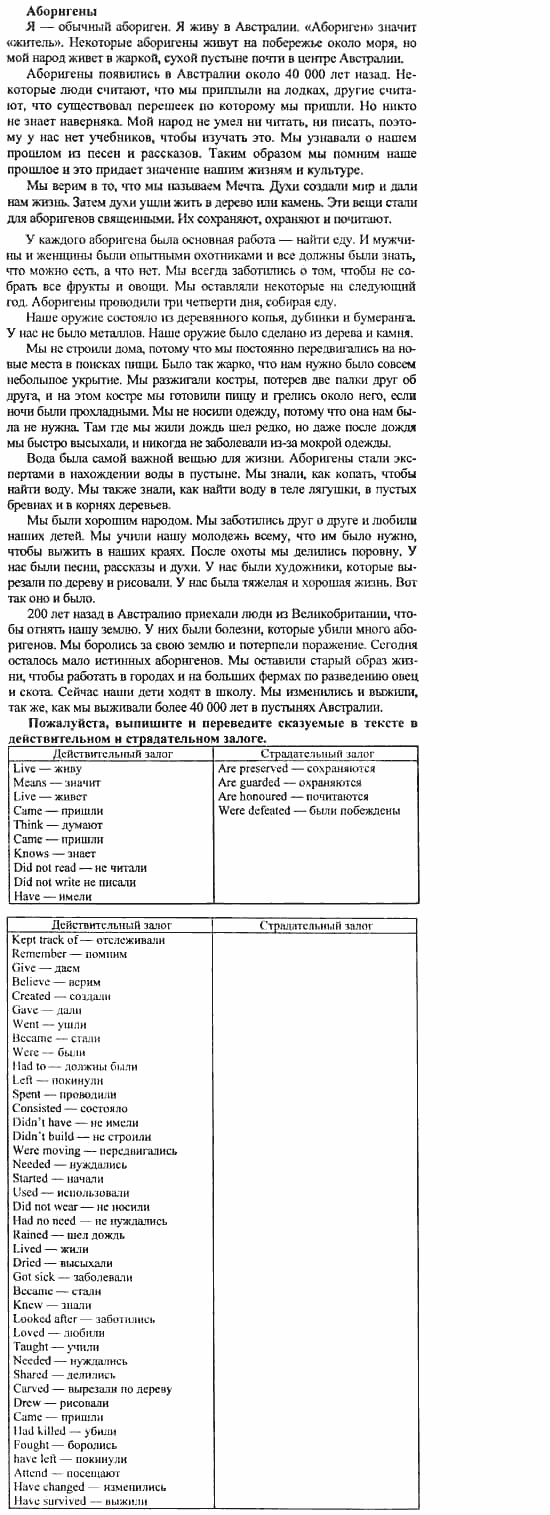 Happy English 3, 10 класс, Клементьева, Шэннон, 2001-2012, Happy English Задание: 156_158