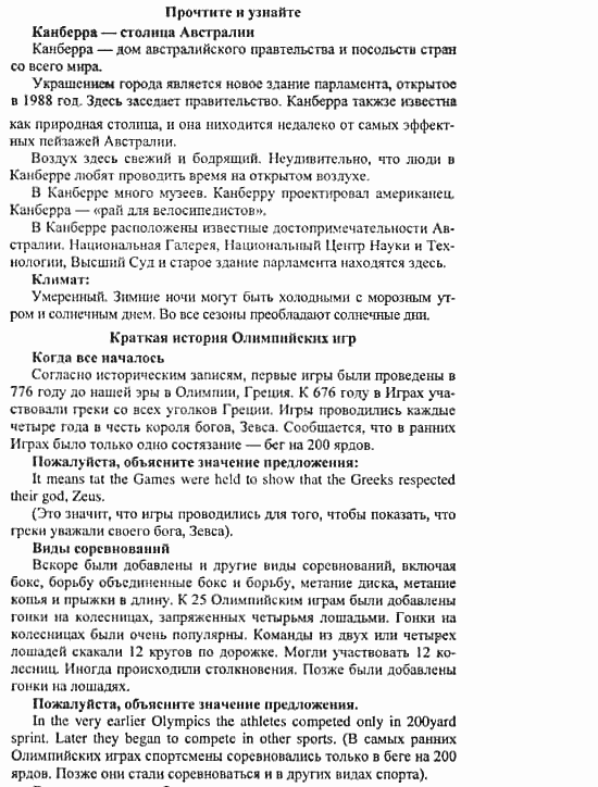 Happy English 3, 10 класс, Клементьева, Шэннон, 2001-2012, Happy English Задание: 182_186