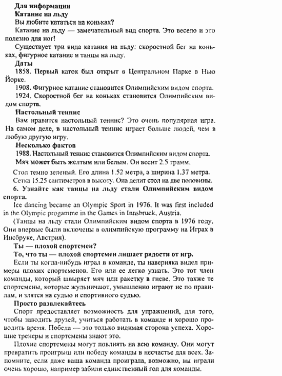 Happy English 3, 10 класс, Клементьева, Шэннон, 2001-2012, Happy English Задание: 196_196