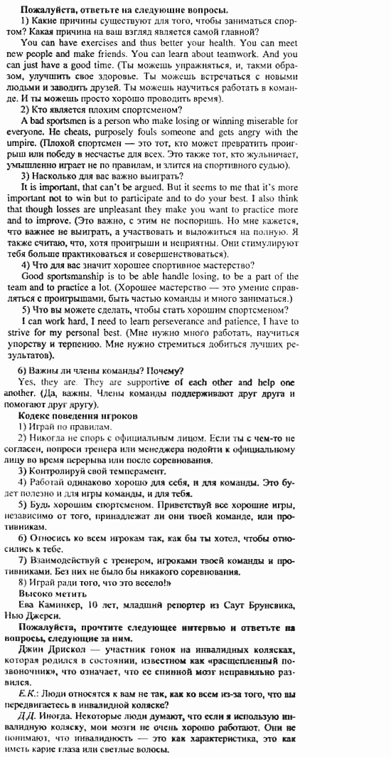 Happy English 3, 10 класс, Клементьева, Шэннон, 2001-2012, Happy English Задание: 198_198