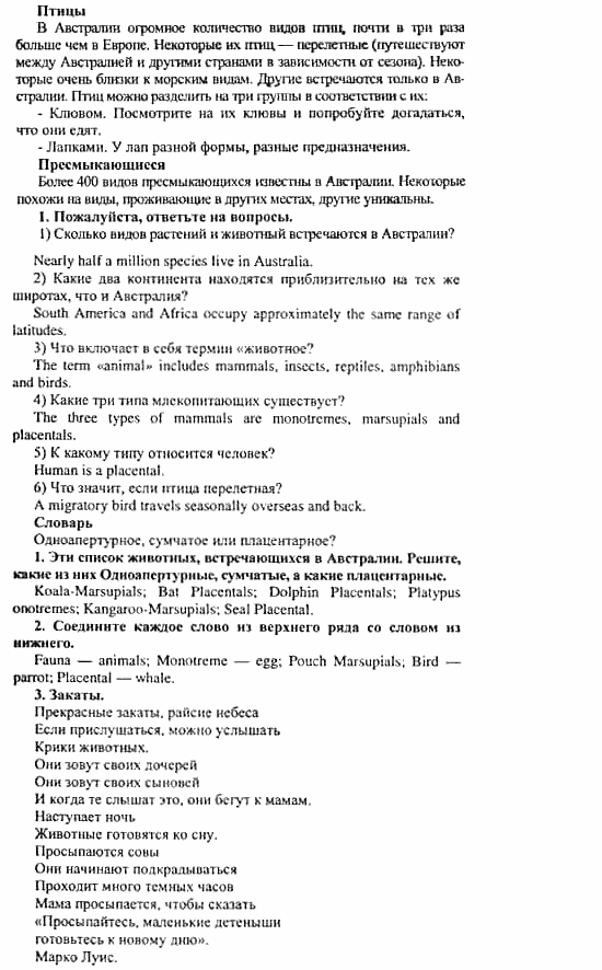 Happy English 3, 10 класс, Клементьева, Шэннон, 2001-2012, Happy English Задание: 226_227