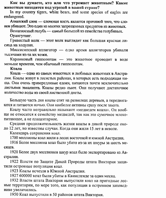 Happy English 3, 10 класс, Клементьева, Шэннон, 2001-2012, Happy English Задание: 234_235