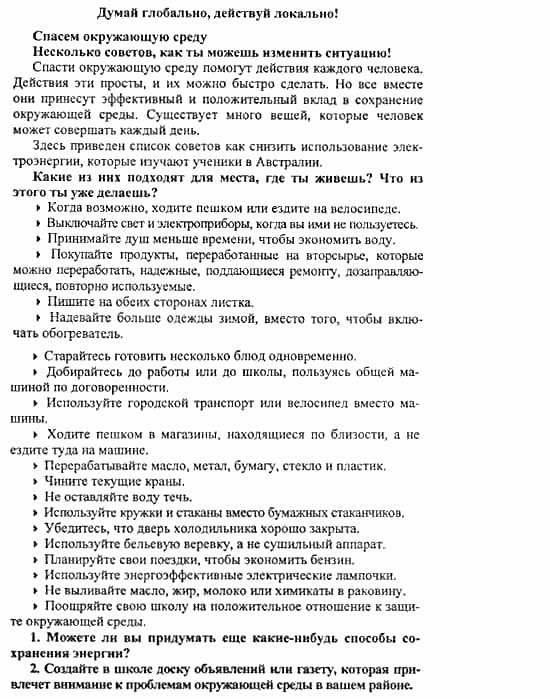 Happy English 3, 10 класс, Клементьева, Шэннон, 2001-2012, Happy English Задание: 236_237