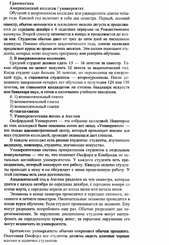 Happy English 3, 10 класс, Клементьева, Шэннон, 2001-2012, Happy English Задание: 248_251