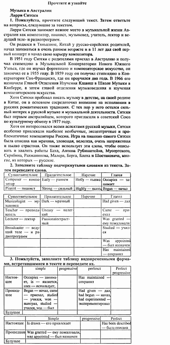 Happy English 3, 10 класс, Клементьева, Шэннон, 2001-2012, Happy English Задание: 252_253