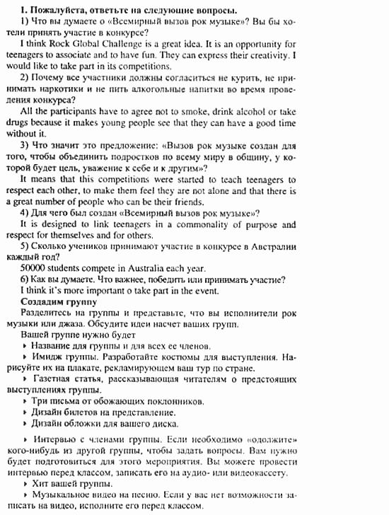 Happy English 3, 10 класс, Клементьева, Шэннон, 2001-2012, Happy English Задание: 259_260