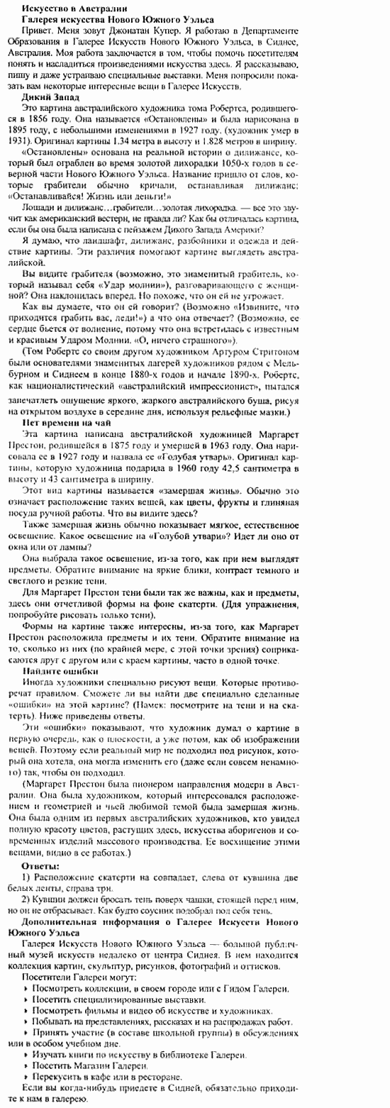 Happy English 3, 10 класс, Клементьева, Шэннон, 2001-2012, Happy English Задание: 261_263