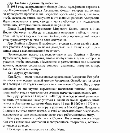 Happy English 3, 10 класс, Клементьева, Шэннон, 2001-2012, Happy English Задание: 268_269