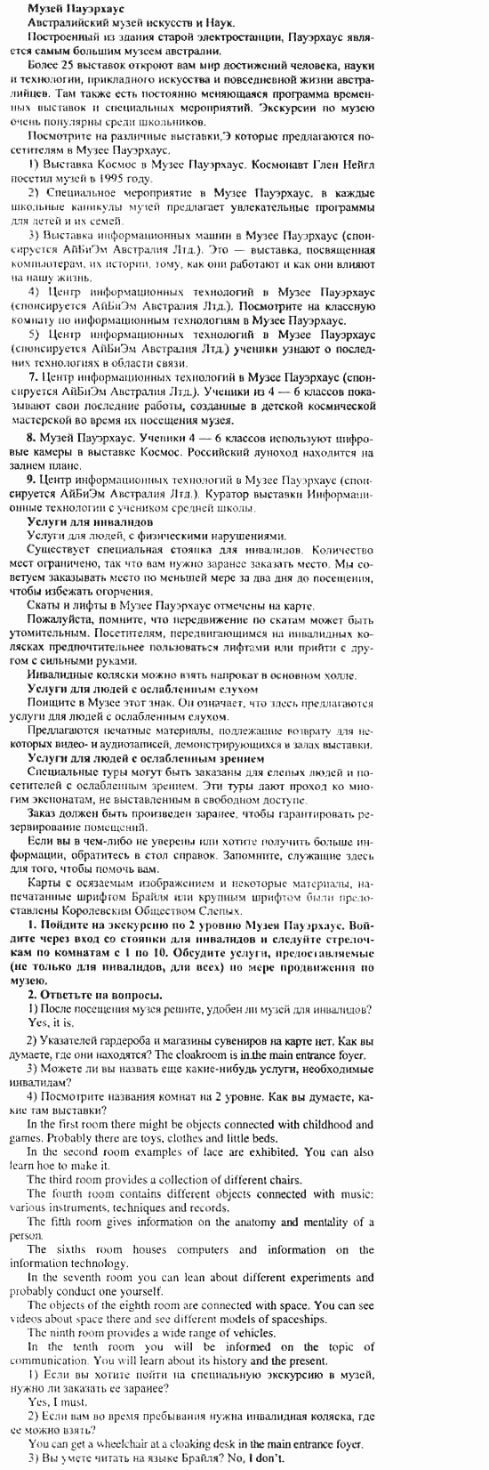 Happy English 3, 10 класс, Клементьева, Шэннон, 2001-2012, Happy English Задание: 270_273