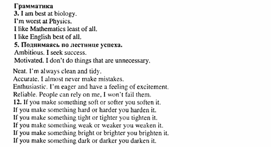 Happy English 3, 10 класс, Клементьева, Шэннон, 2001-2012, Happy English Задание: 286_286