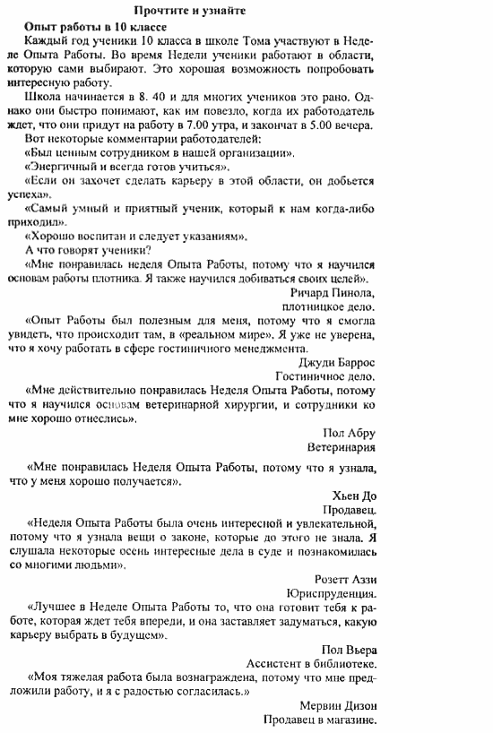 Happy English 3, 10 класс, Клементьева, Шэннон, 2001-2012, Happy English Задание: 292_293