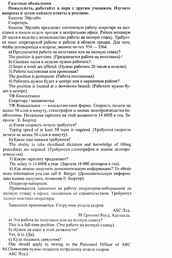 Happy English 3, 10 класс, Клементьева, Шэннон, 2001-2012, Happy English Задание: 302_303