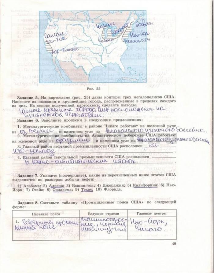 География, 10 класс, Максаковский, 2015, задача: стр. 49