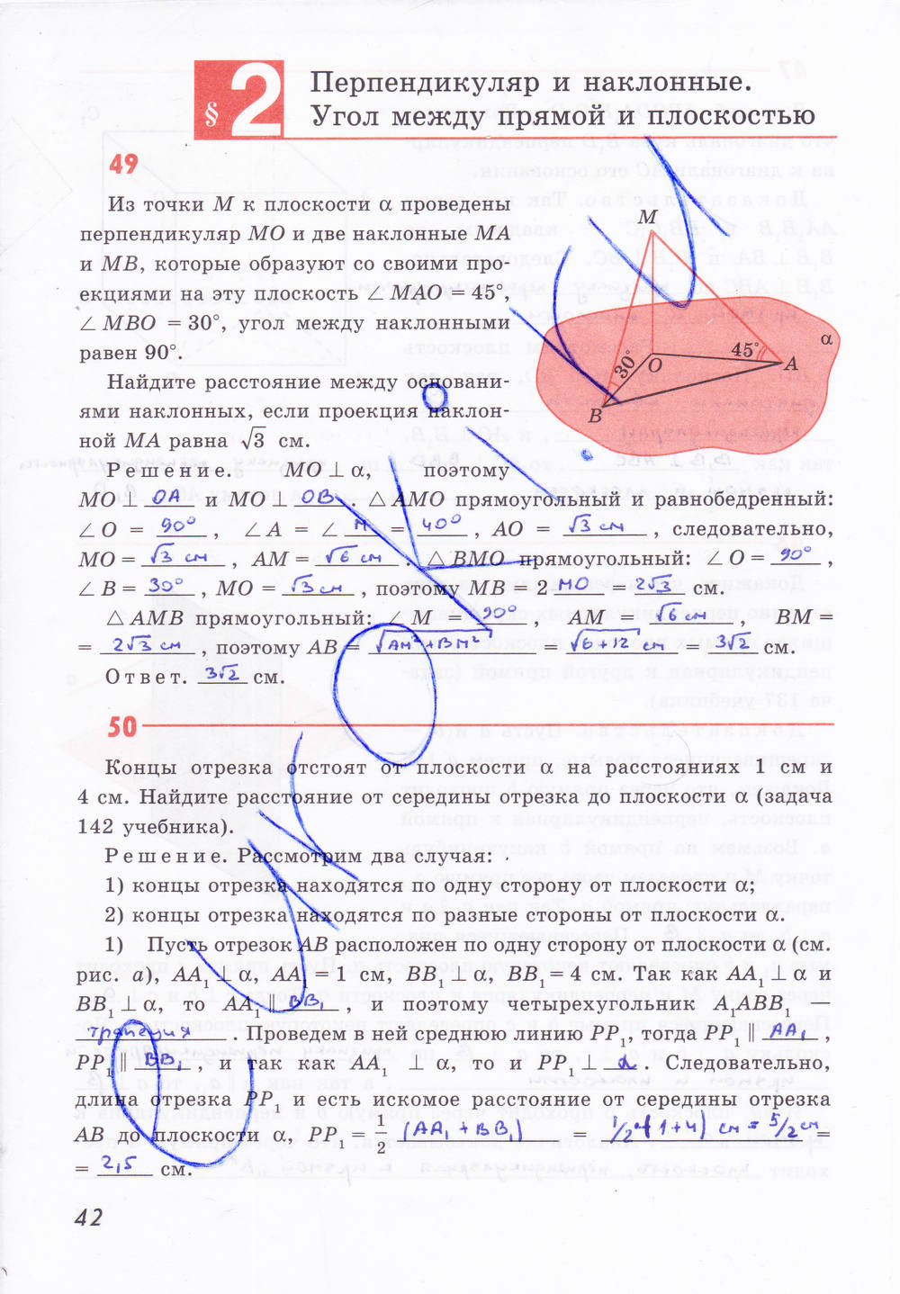 Рабочая тетрадь, 10 класс, Глазков Ю.А., Бутузов В.Ф., 2013, задание: стр. 42