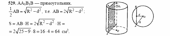 Геометрия, 10 класс, Л.С. Атанасян, 2002, задача: 529