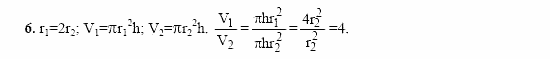 Геометрия, 10 класс, Л.С. Атанасян, 2002, Глава VII, Вопросы к главе VII Задача: 6